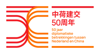 logo met tekst 50 jaar diplomatieke betrekkingen tussen Nederland en China